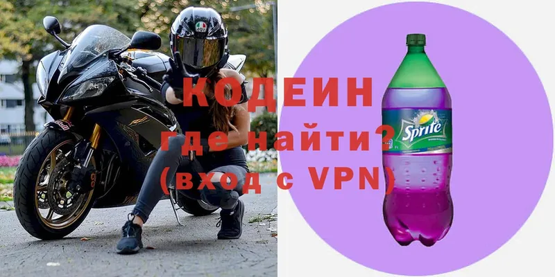 Кодеин Purple Drank  Алзамай 