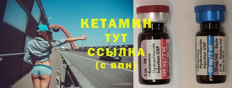 КЕТАМИН ketamine Алзамай